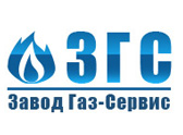 Завод ГазСервис
